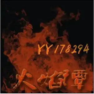  cf工会,战队名火焰谭xzu求高手帮我制作一个好看的工会头像头像上最好带上yy178294好的话多给分