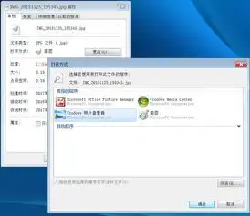  系统默认图片打开方式怎样设置