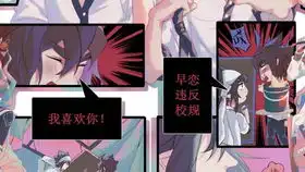  凹凸世界主艾比同人插画