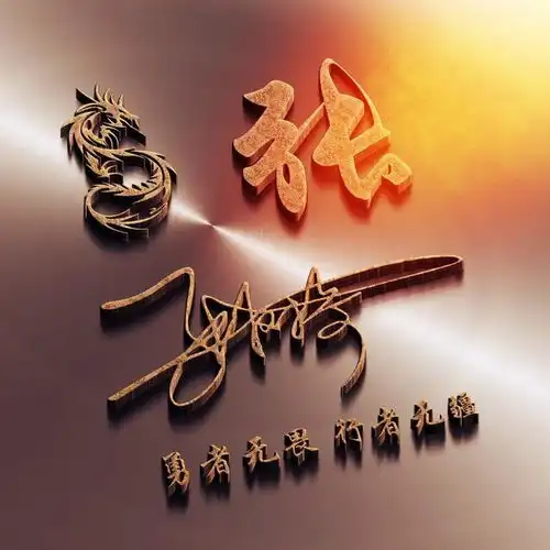  2020潮流姓氏微信头像,新版个性签名头像,进来看看有没有你的