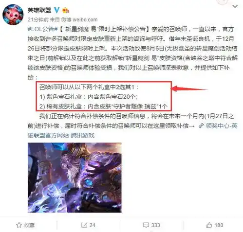  lol国服最稀有皮肤放出,龙瞎在它面前都没排面