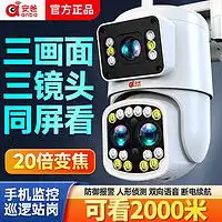  小米智能摄像机xiaomi小米智能摄头cw300高清2.5k画质400万像素室外户外监控家用摄像头多少钱