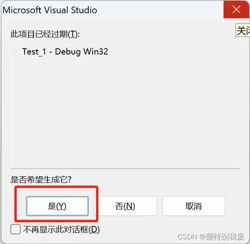  visualstudio2010软件安装教程附下载链接计算机二级专用编程软件