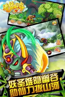  造梦西游ol手游腾讯版下载造梦西游ol手游腾讯版v8.5.0安卓版腾牛安卓网
