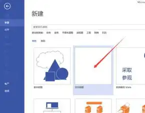  visio2013,右侧的形状默认是蓝色的填充色,怎么设置为白色为默认色