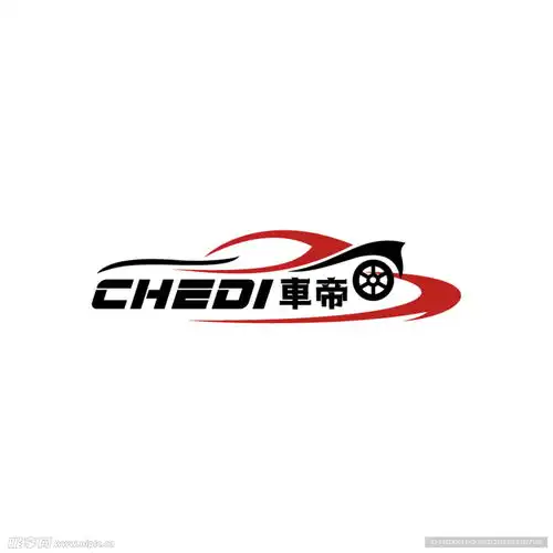  车帝车帝汽配汽修矢量logo设计图logo设计