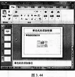  2016计算机二级msoffice高级应用练习题及答案8