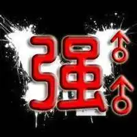 强字图片头像微信部份