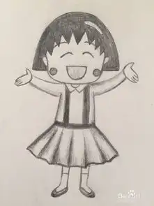  画一只呆萌的小丸子