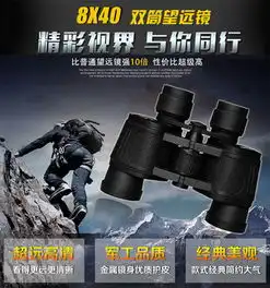 图片免费下载望远镜主图素材望远镜主图模板千图网