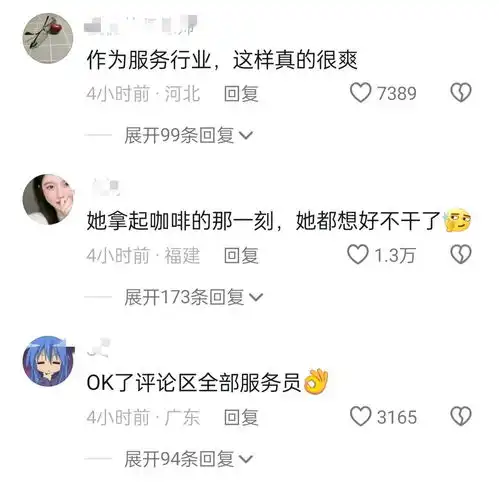  店员怒泼顾客一脸咖啡粉,后续事发原因曝光,涉事人已被开除
