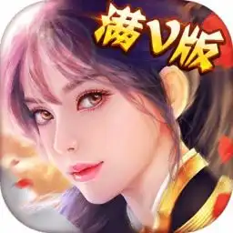  变态手游下载手机网游变态版变态版手游大全当易网