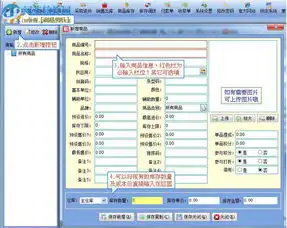  大管家库存管理软件大管家库存管理软件下载5.9官方版河东下载站