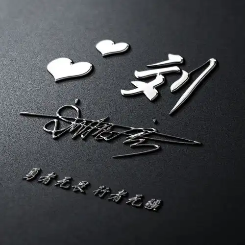  你的微信头像我承包了,十月最新3d金属立体签名头像,请查收带走