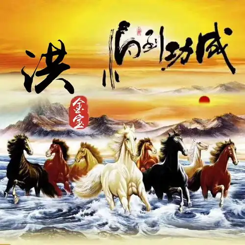  骏图马到成功中国风励志姓名微信头像,手机壁纸,有你喜欢的吗
