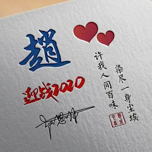  你的名字这样写更漂亮,十几款高端精致签名版,你值得拥有