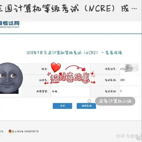  如何备考计算机二级