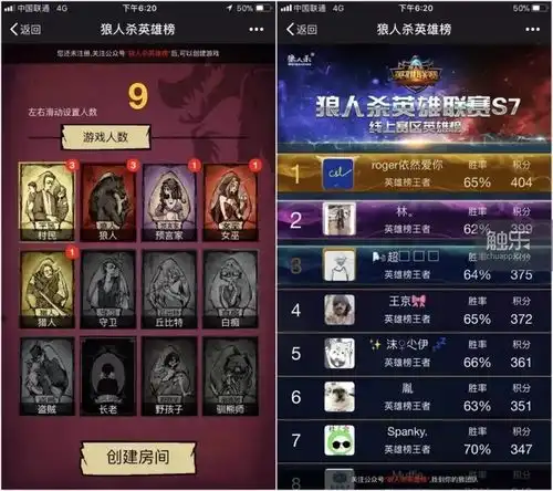 网易在昨天发布的狼人杀官方手游,究竟是怎样的一款产品