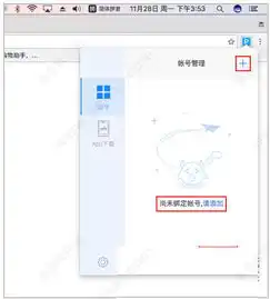  新媒体管家插件新媒体管家plus下载v6.43官方版