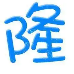 孙字头像设计头像图片姓