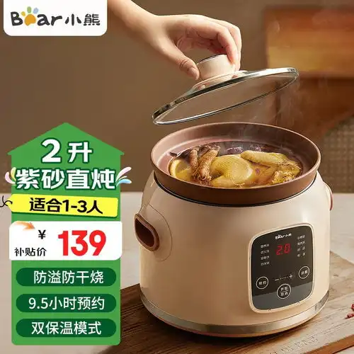  小熊电炖锅ddgd20n1京东促销仅85.34元