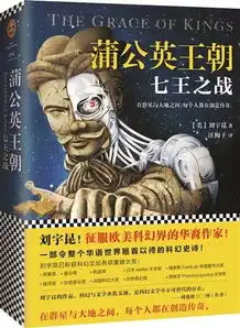  刘宇昆推首部科幻长篇翻译三体等获雨果奖