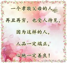  养育之恩大于天,百善之首孝为先,善待父母