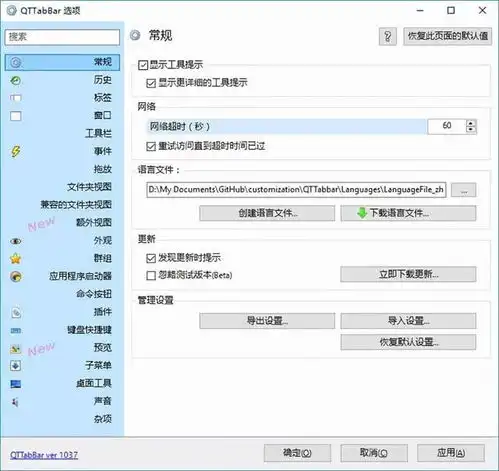  软件推荐5个文件管理高级技巧,让你效率倍增,超实用