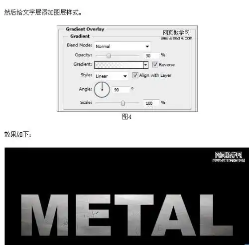  关于给文字添加图层样式