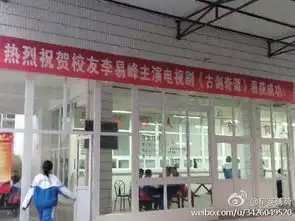  李易峰登母校横幅引质疑校方盼转变唯分数论图