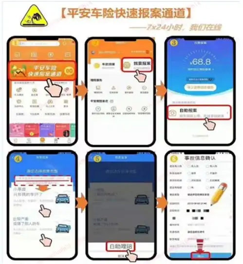  表情风雨同舟平安相伴山东平安产险枣庄中支为市民保驾护航,共同迎战利奇...表情