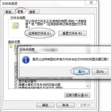  win7文件夹视图怎么恢复默认