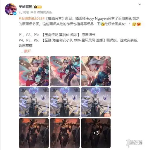  英雄联盟玉剑传说翼剑仙凯尔原画细节图公开ali213.net