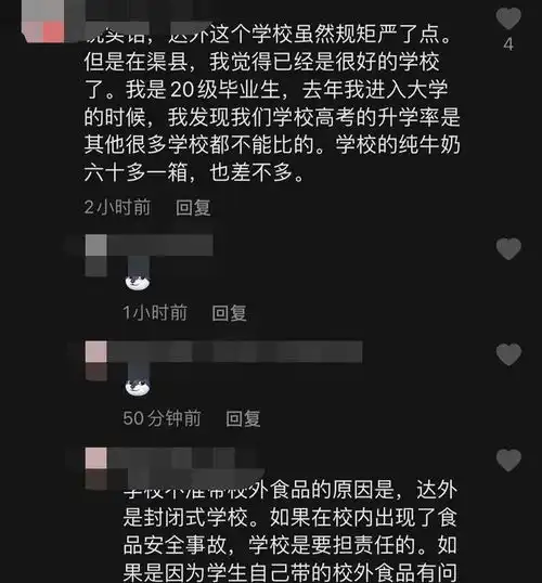  两中学生校门口喝掉半箱奶,只因为学校禁止带入校