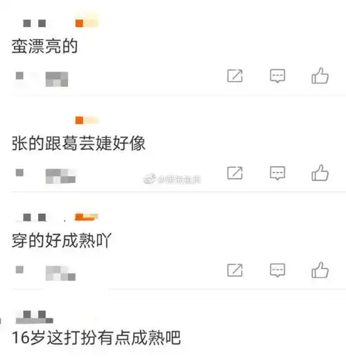  李嫣15岁生日照曝光,肩带外露被批太早熟李亚鹏王菲均未现身