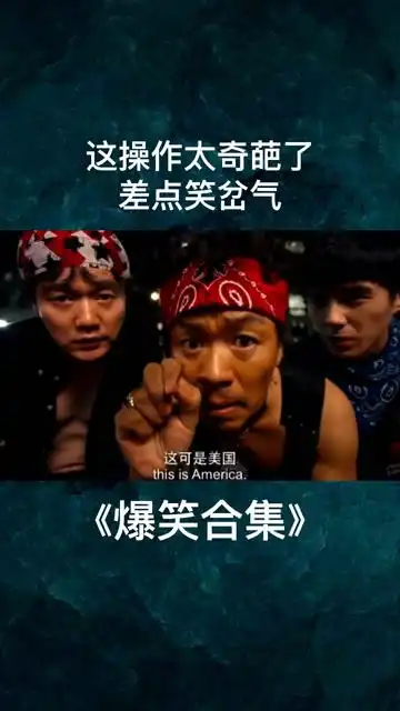  这操作太奇葩了,差点笑岔气搞笑沙雕