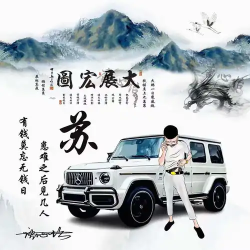  2022你该换个微信头像了,大展宏图创意汽车签名头像,有你的吗