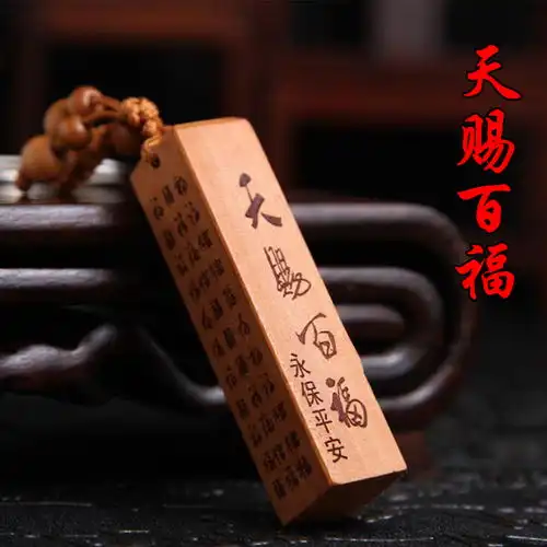  桃木挂件桃木钥匙扣辟邪随身钥匙扣汽车挂件雕刻挂饰创意工艺品