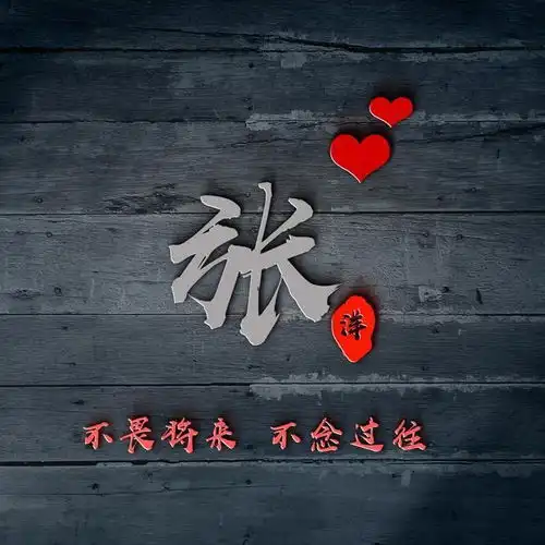  你该换微信头像了,十几款炫彩大气艺术签名头像,留下你的名字