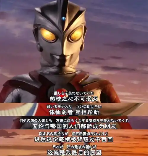  为啥每个直男心中都住着一只奥特曼