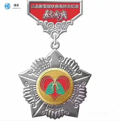  2020抗击疫情纪念章公益志愿者勋章医护纪念章订制