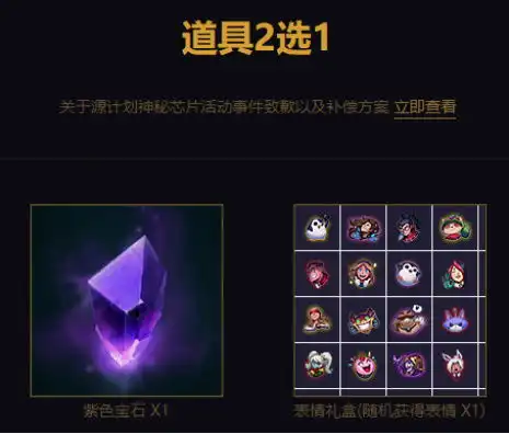  海克斯克格莫降临紫色宝石翻倍获取