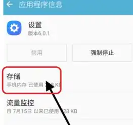  三星s9的开发者选项怎么恢复默认设置