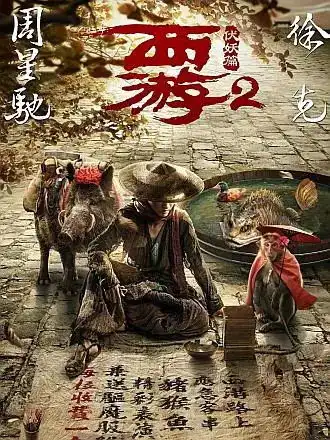  漫漫取经路,禁欲唐僧禁欲佛系爱恋