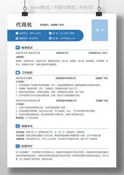  应届生简历个人求职简历模板,其它,画册宣传单广告,设计模板,汇图网