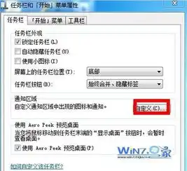  win7任务栏如何还原恢复默认设置