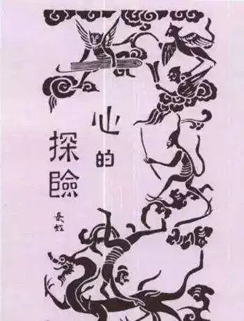  非著名平面设计师鲁迅