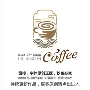  咖啡logo标志设计