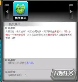  qq飞车暴风挑战为什么开始不了