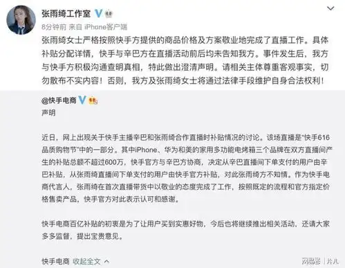  张雨绮遭网红辛巴吐槽后,四个字霸气回应,引网友热议